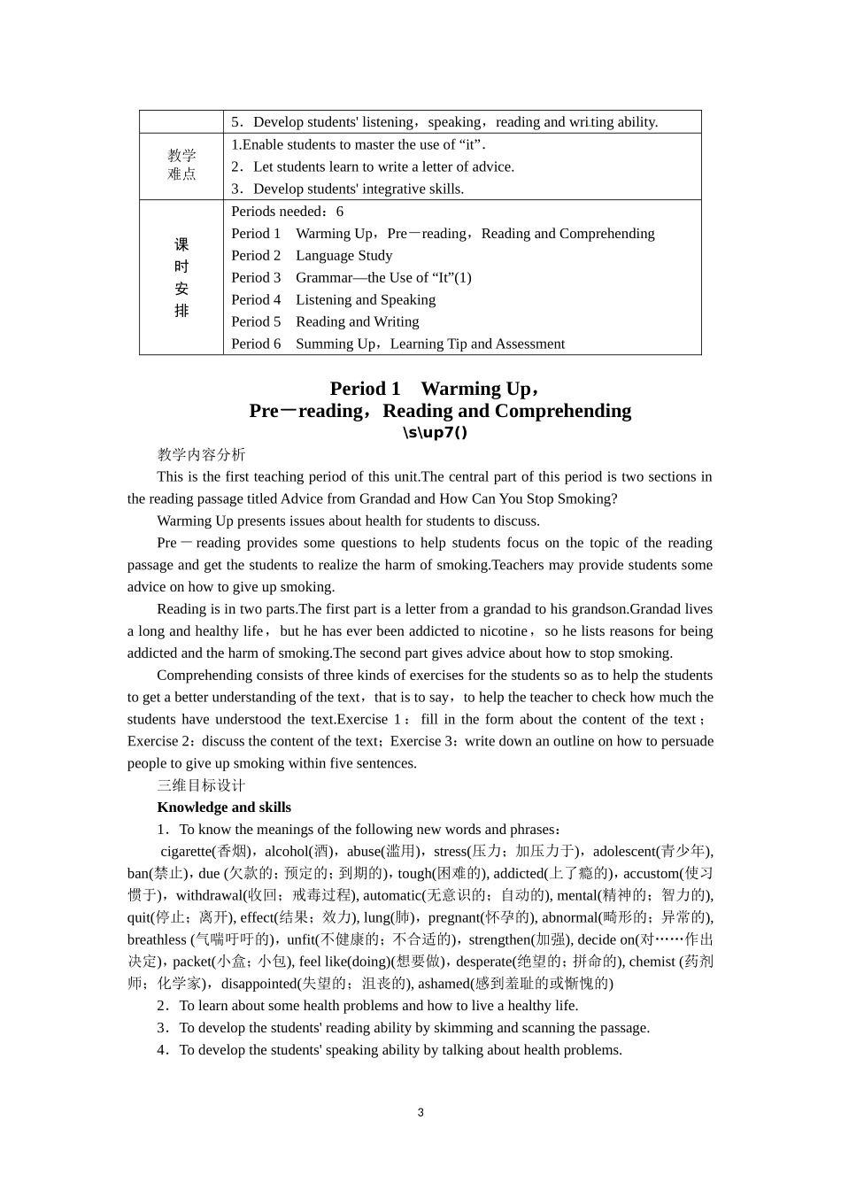 选修六Unit3 A healthy life Period 1.doc_第3页