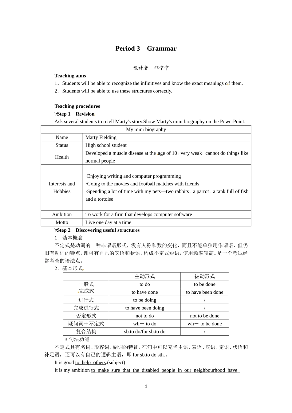 选修七Unit1 Living well Period 3.doc_第1页