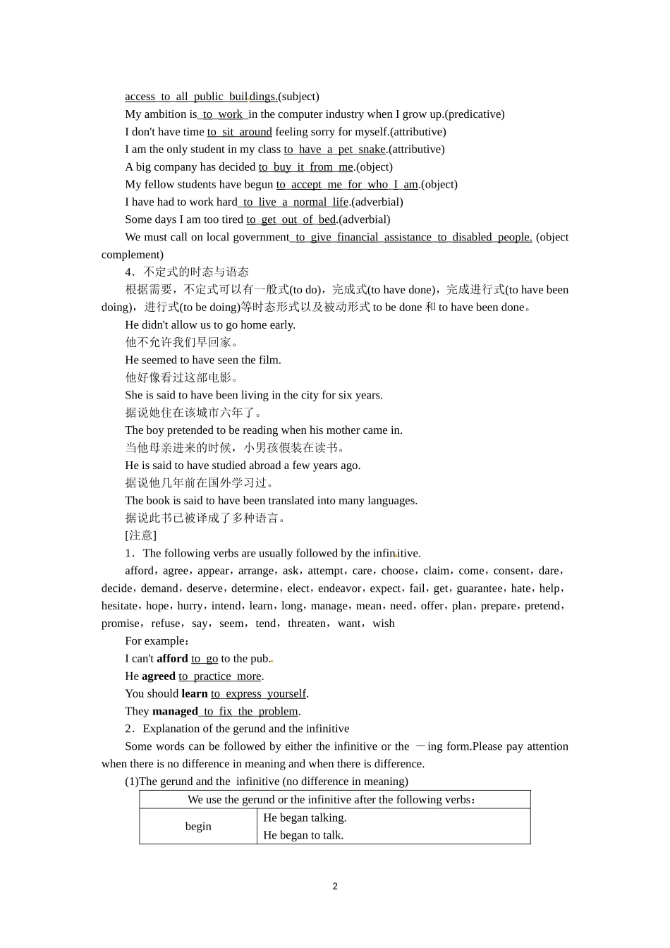 选修七Unit1 Living well Period 3.doc_第2页