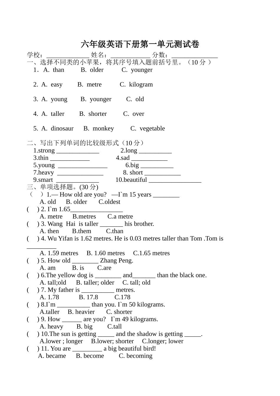 Unit 1单元测试卷1.doc_第1页
