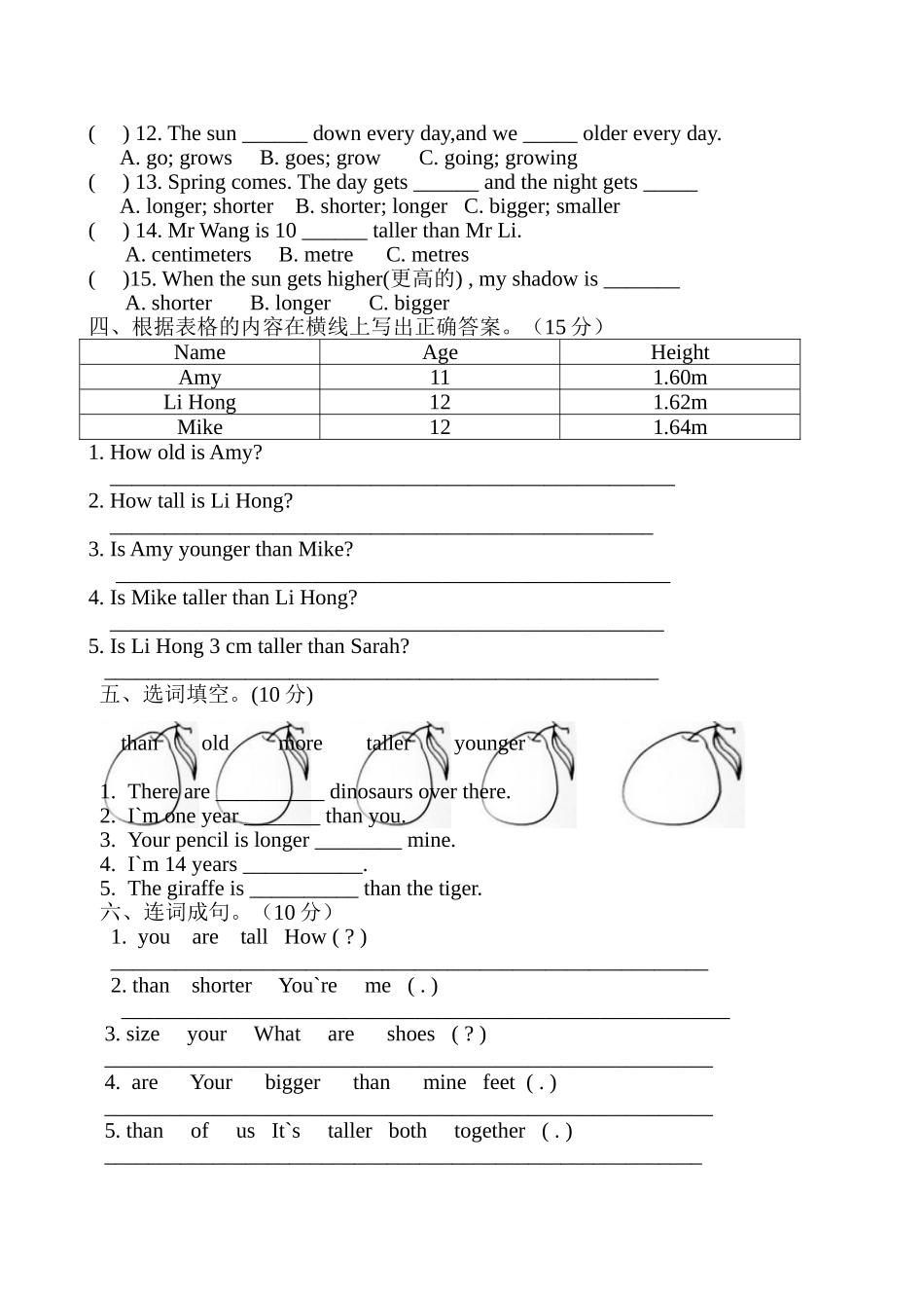 Unit 1单元测试卷1.doc_第2页