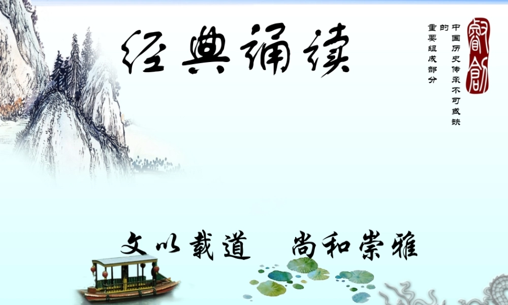 《语文园地五 》 第10套（省一等奖）优质课.ppt