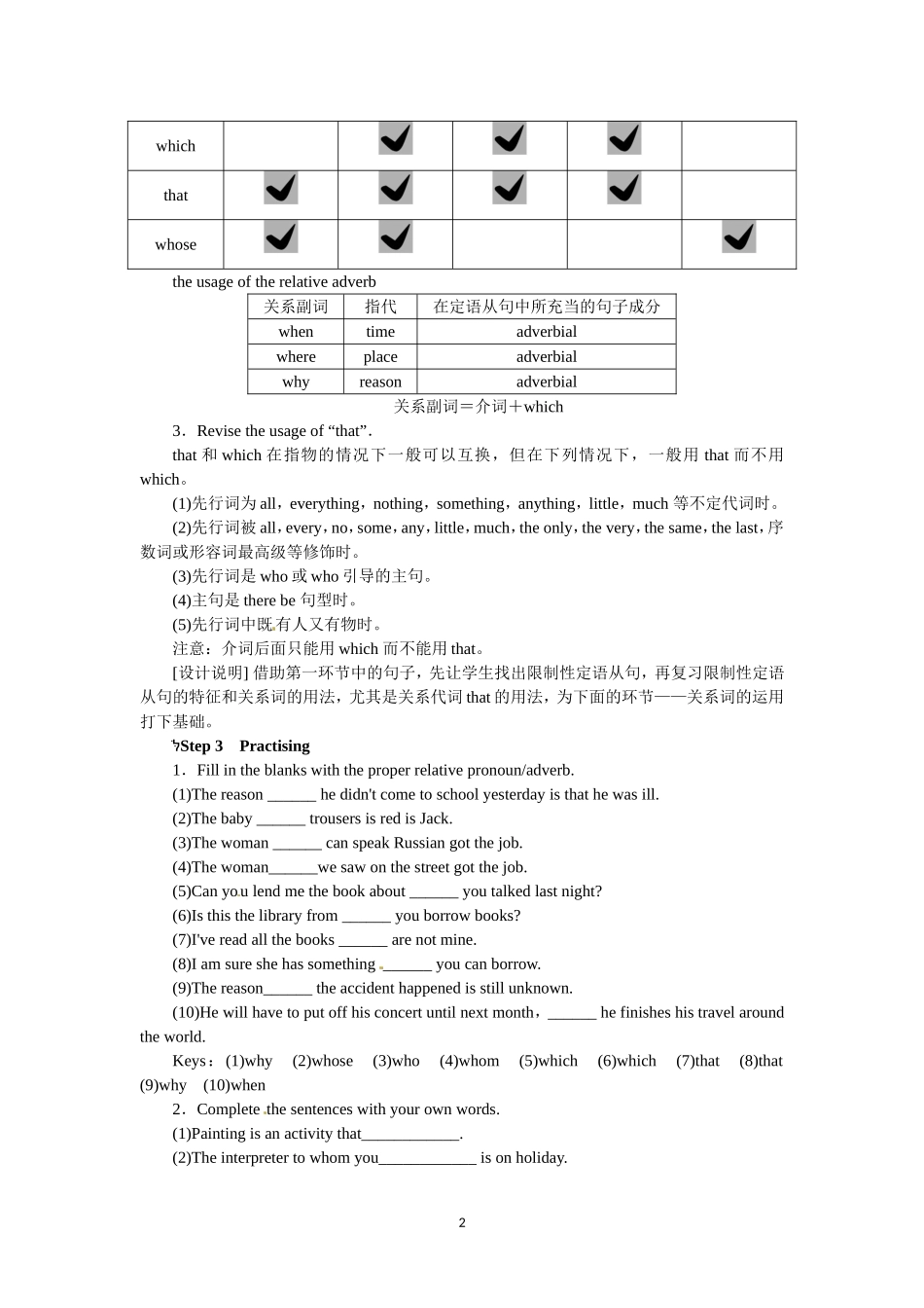 选修七Unit4 Sharing Period 4.doc_第2页