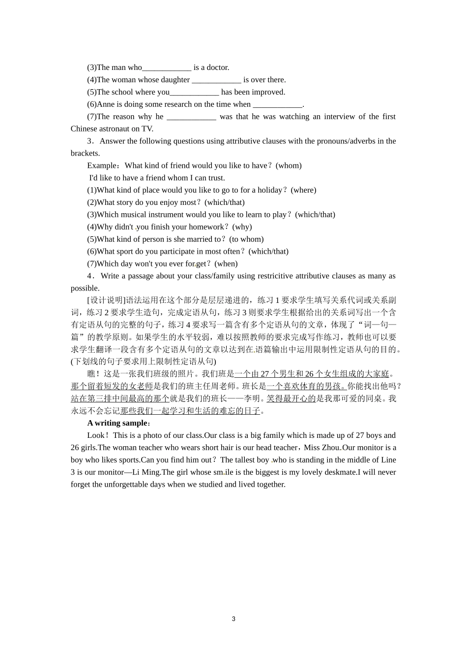 选修七Unit4 Sharing Period 4.doc_第3页