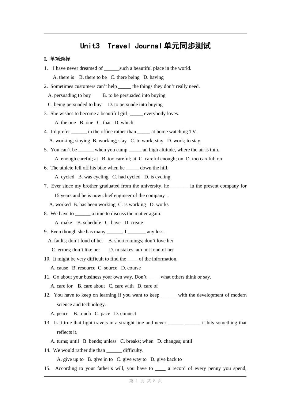 英语：unit 3《travel journal》单元同步测试.doc_第1页