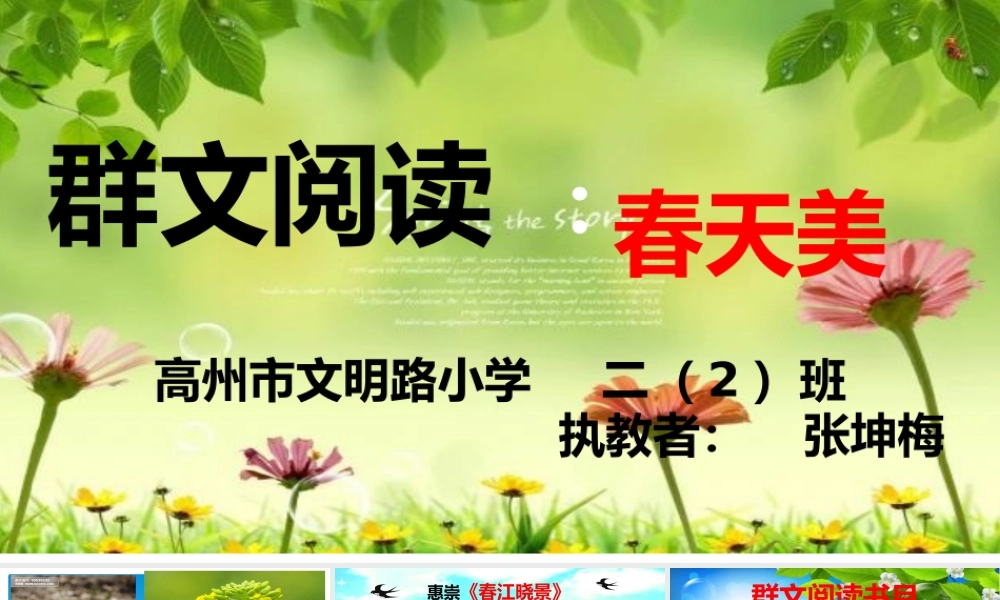 《语文园地一 》 第5套（省一等奖）优质课.pptx