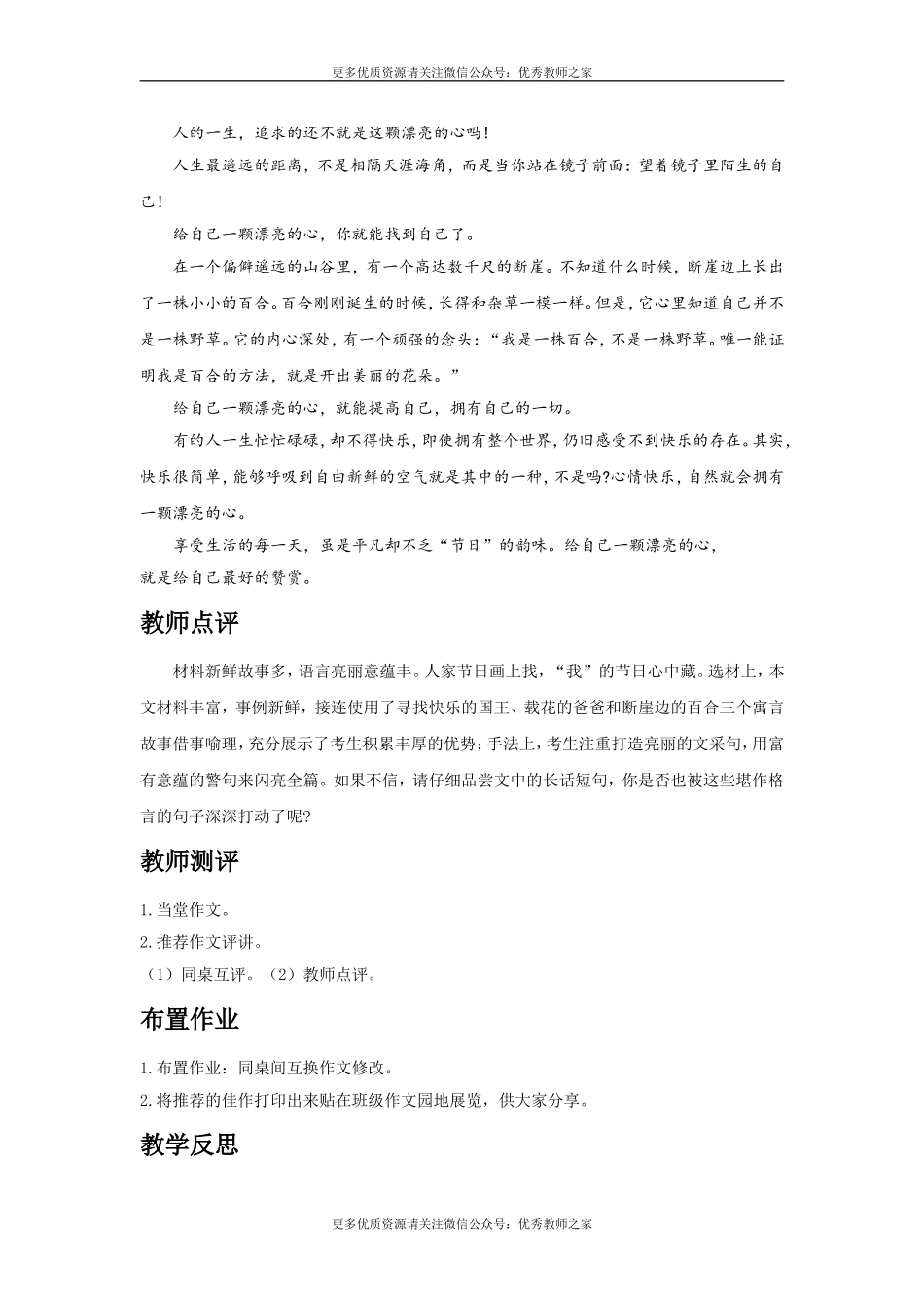 写作 语言要连贯(1).doc_第3页