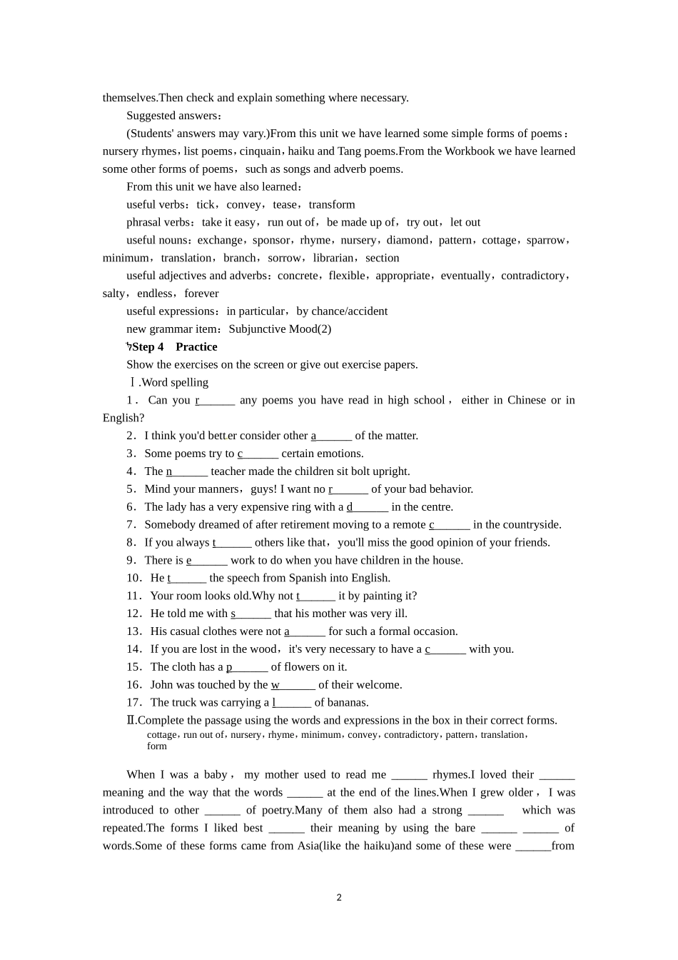 选修六Unit2 Poems Period 6.doc_第2页