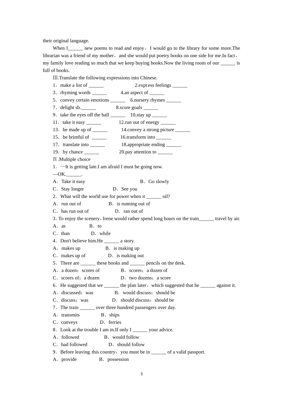 选修六Unit2 Poems Period 6.doc_第3页