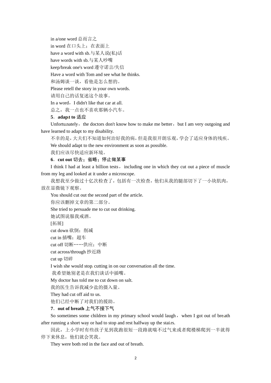 选修七Unit1 Living well Period 2.doc_第2页