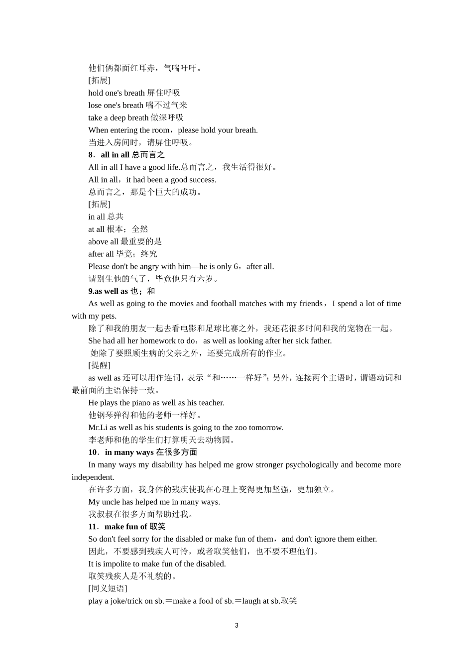 选修七Unit1 Living well Period 2.doc_第3页