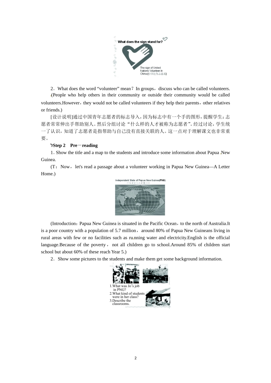 选修七Unit4 Sharing Period 3.doc_第2页