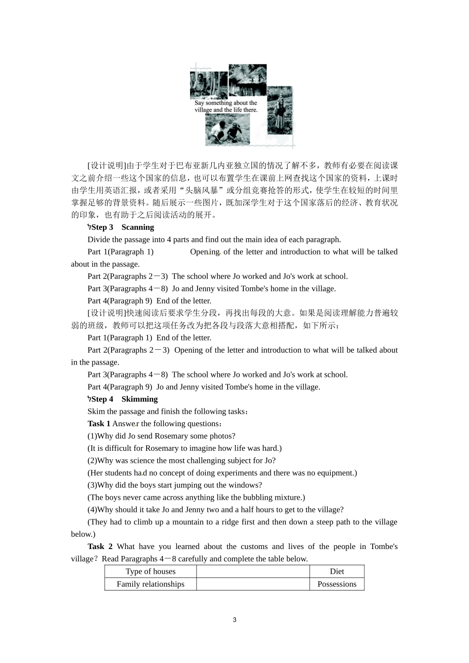 选修七Unit4 Sharing Period 3.doc_第3页