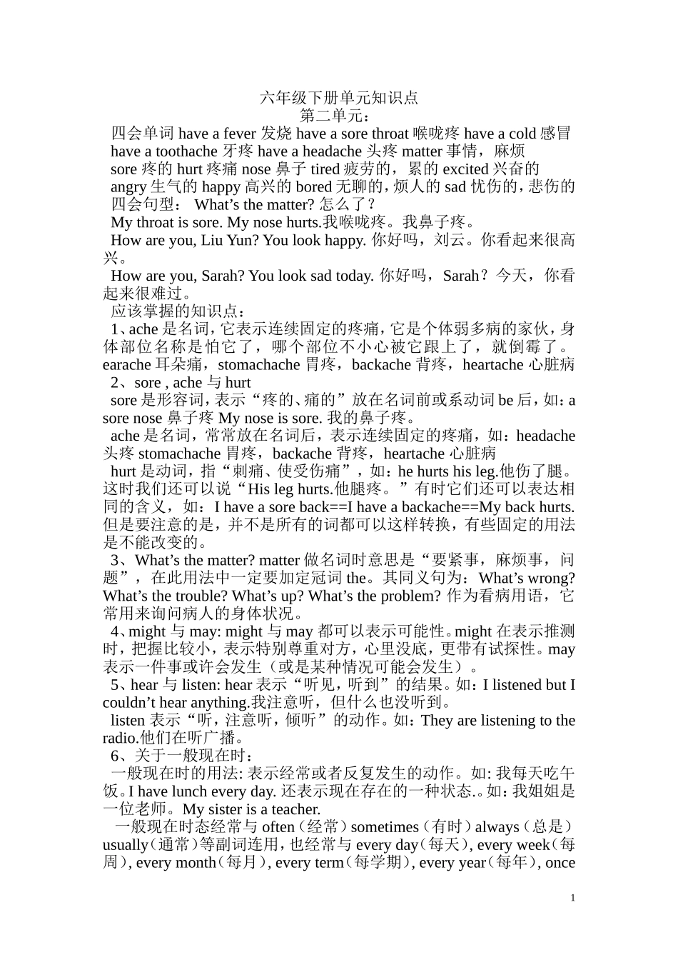 Unit 2单元知识梳理（1）.doc_第1页