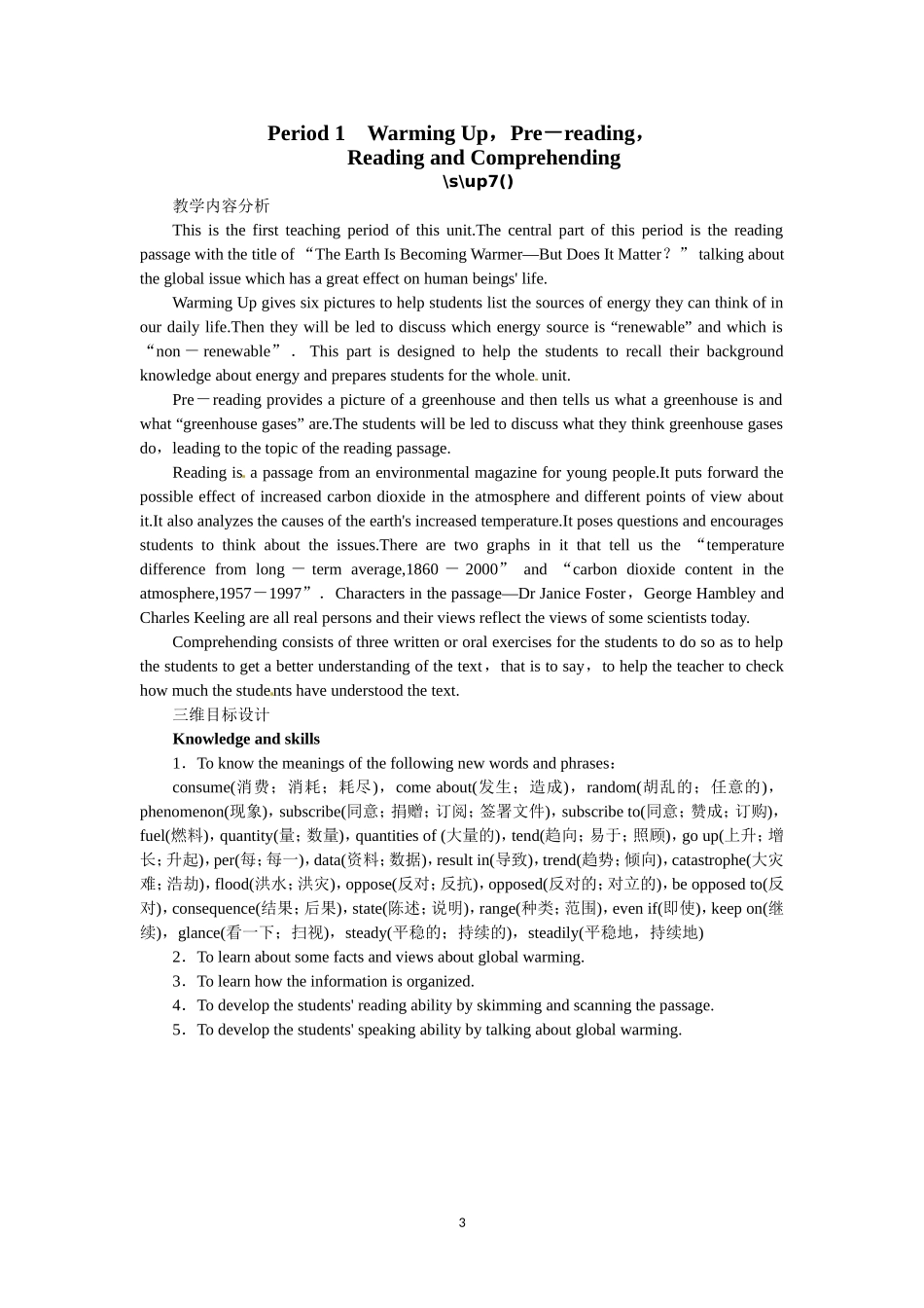 选修六Unit4 Global warming Period 1.doc_第3页