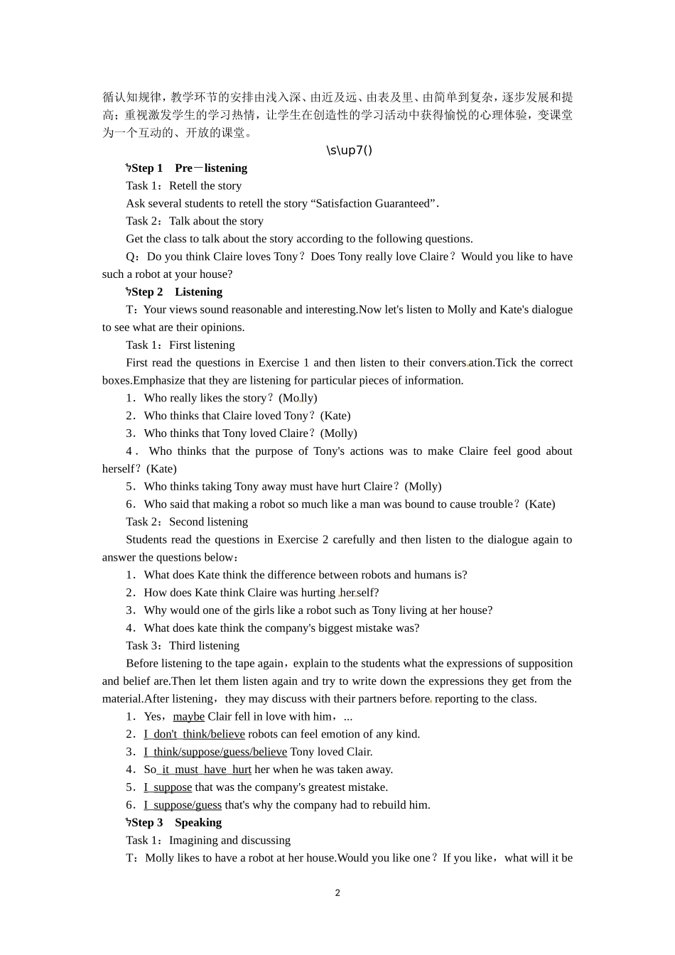 选修七Unit2 Robots Period 4.doc_第2页