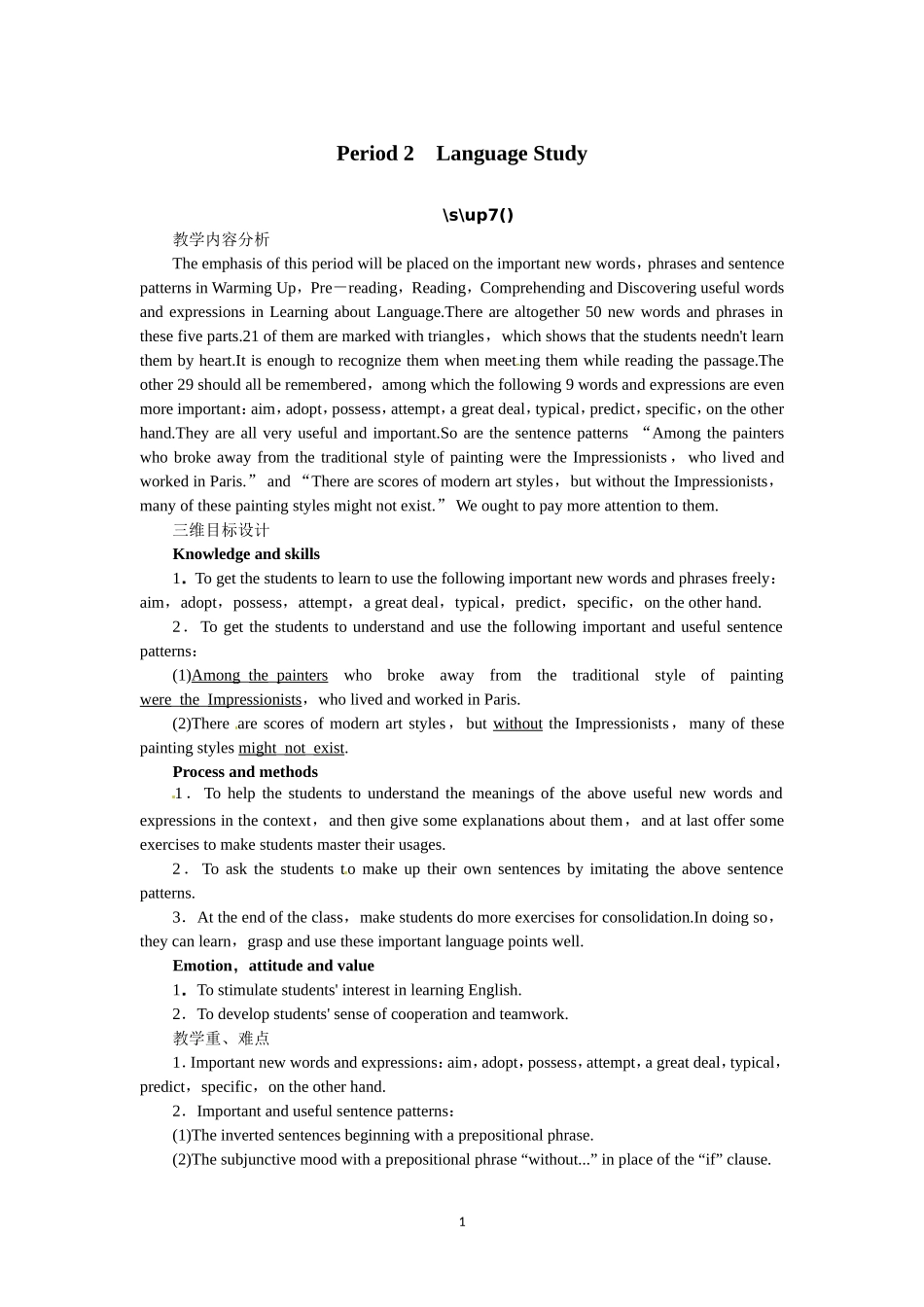 选修六Unit1 Art Period 2.doc_第1页