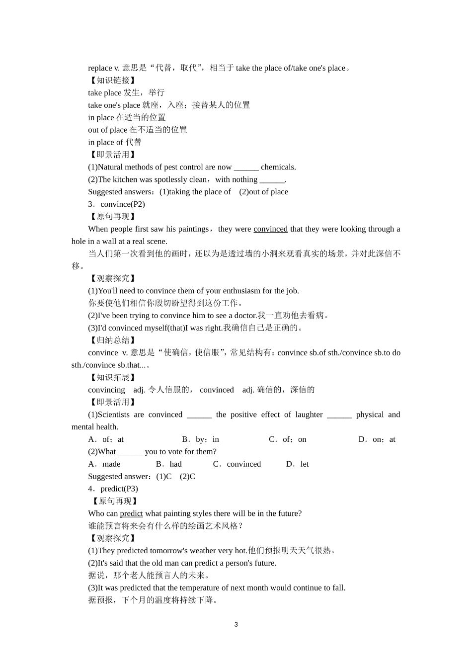 选修六Unit1 Art Period 2.doc_第3页