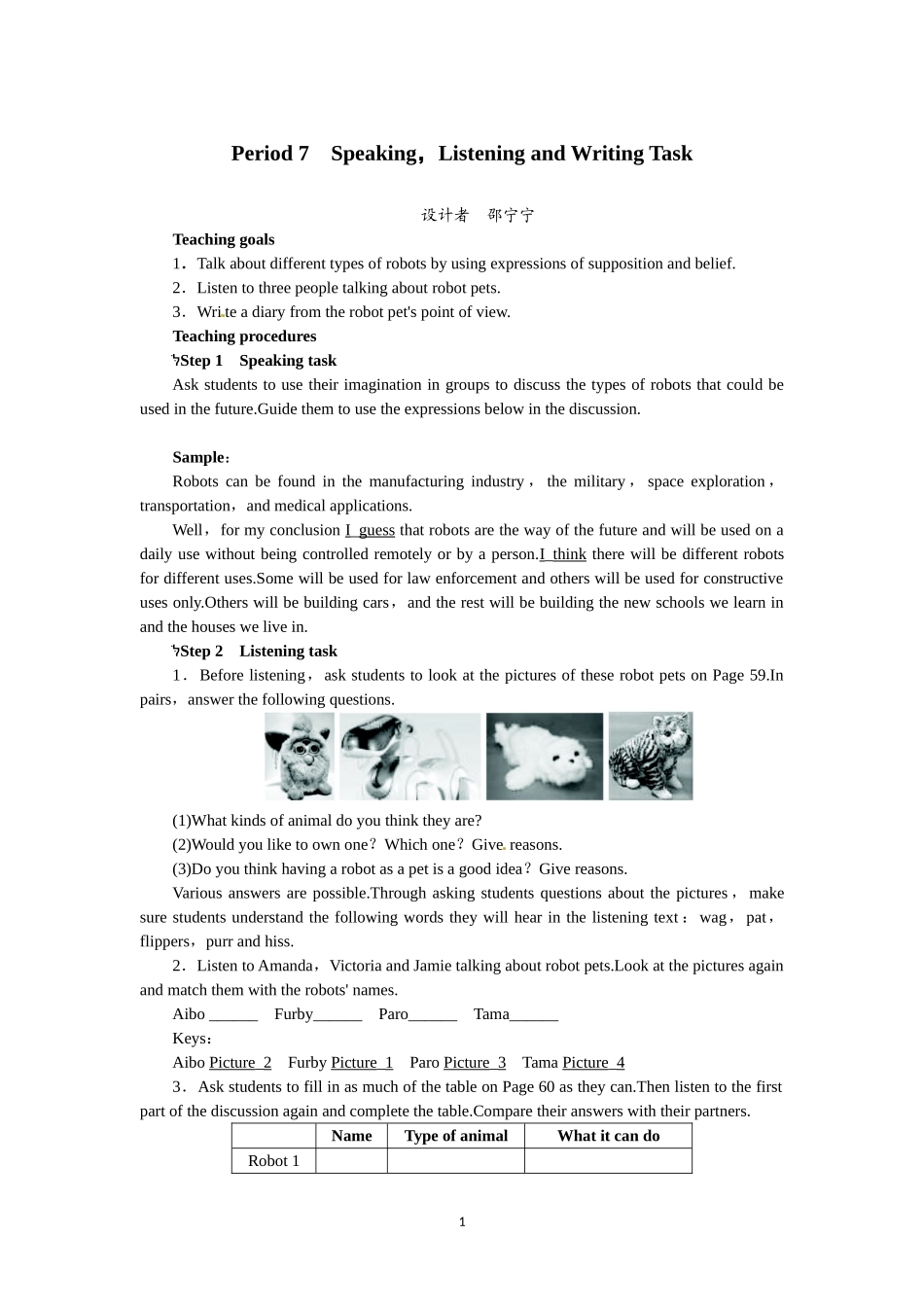 选修七Unit2 Robots Period 7.doc_第1页