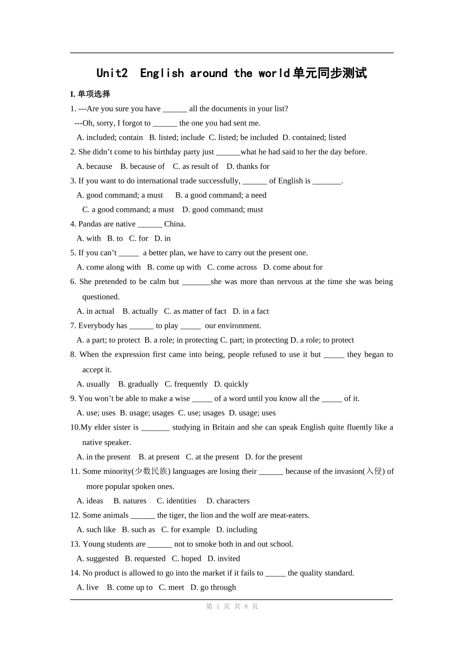 英语：unit 2《English around the world》单元同步测试.doc_第1页