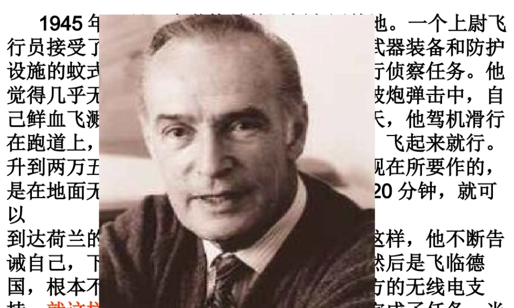 《走一步再走一步》1.ppt