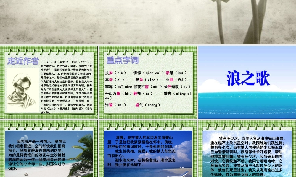 《组歌》课件2.ppt