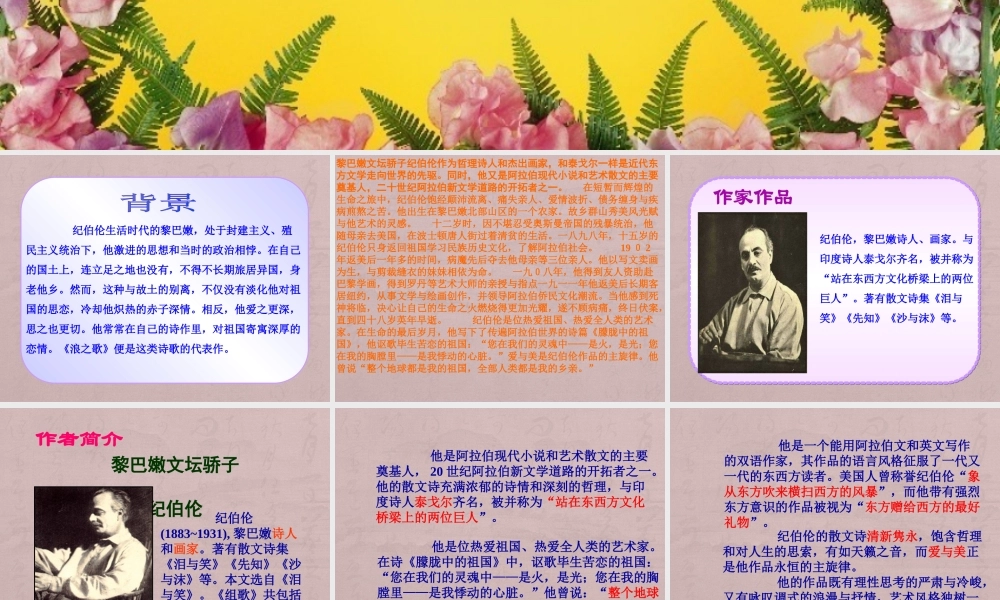 《组歌》课件5.ppt