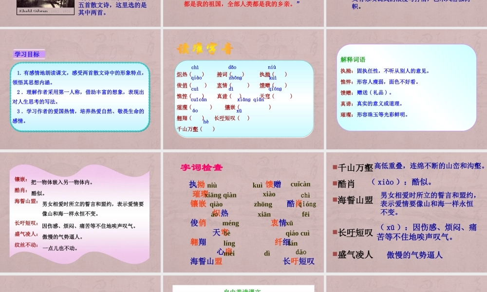 《组歌》课件5.ppt