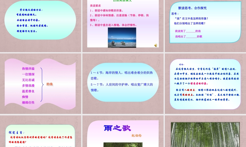 《组歌》课件5.ppt
