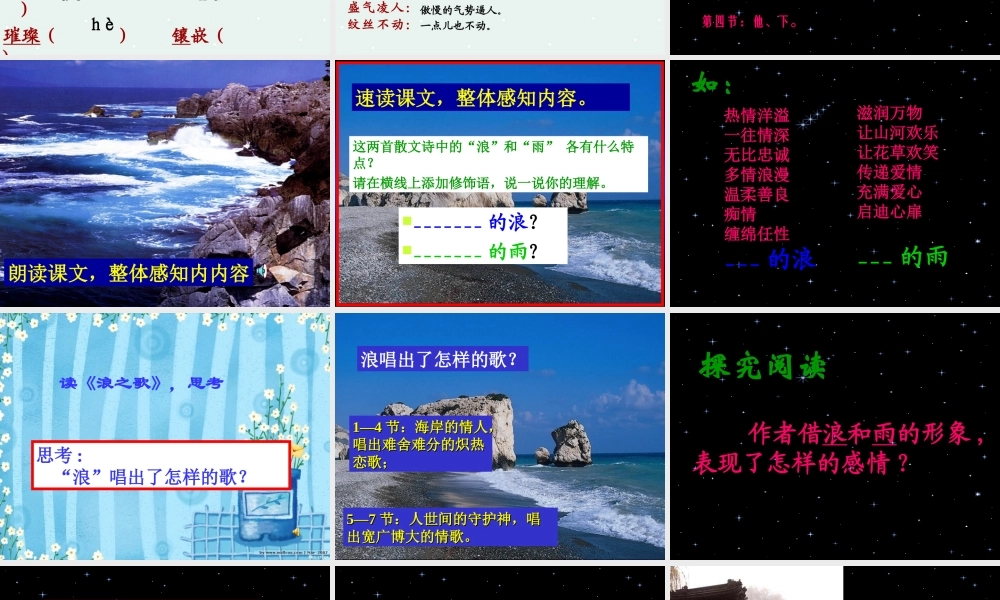 《组歌》课件3.ppt