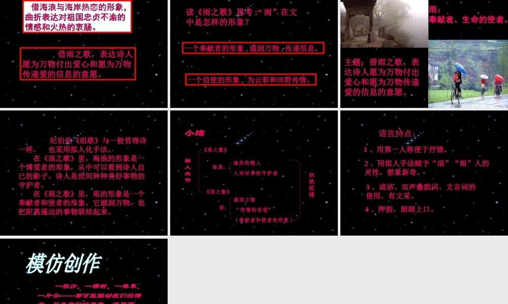 《组歌》课件3.ppt