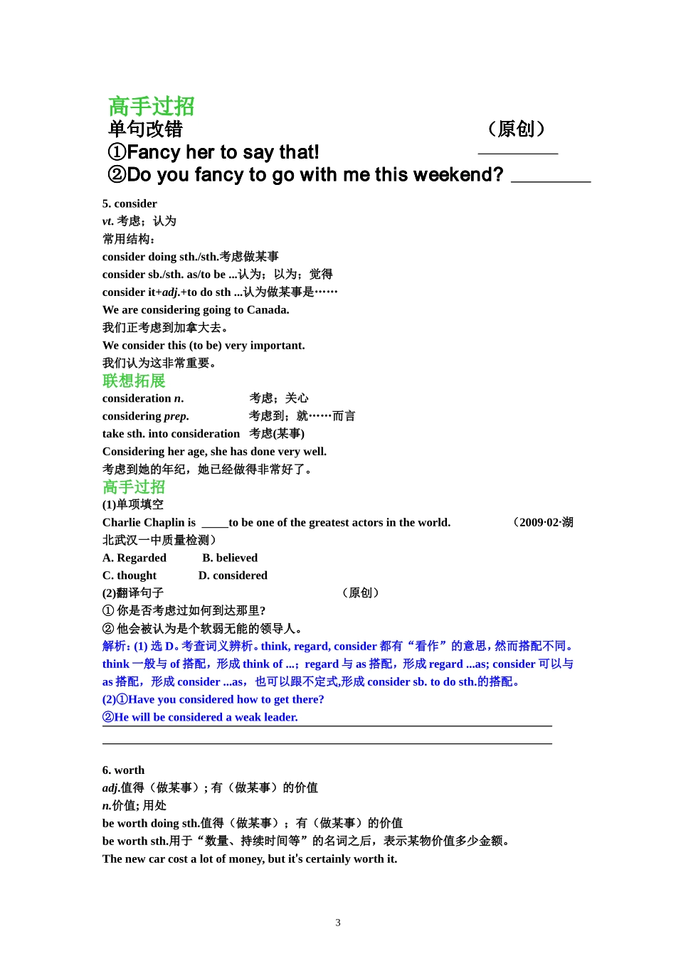 Cultural relics精品学案.doc_第3页