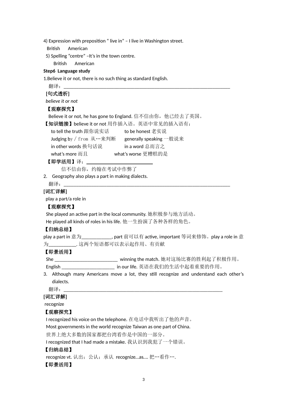 English around the world-Reading and Language study学案(1).doc_第3页