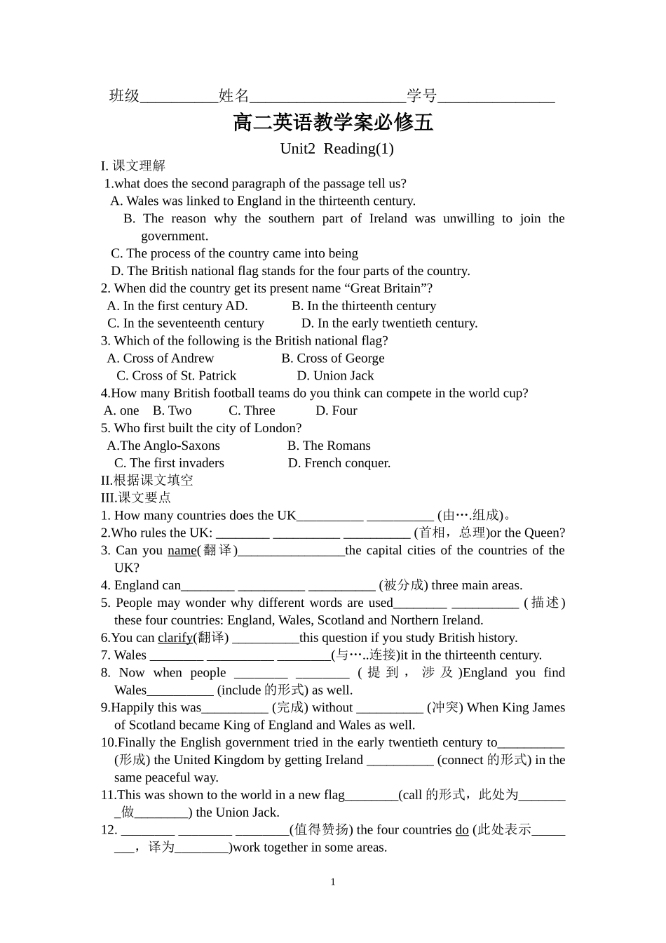 Great scientists-reading教学案.doc_第1页