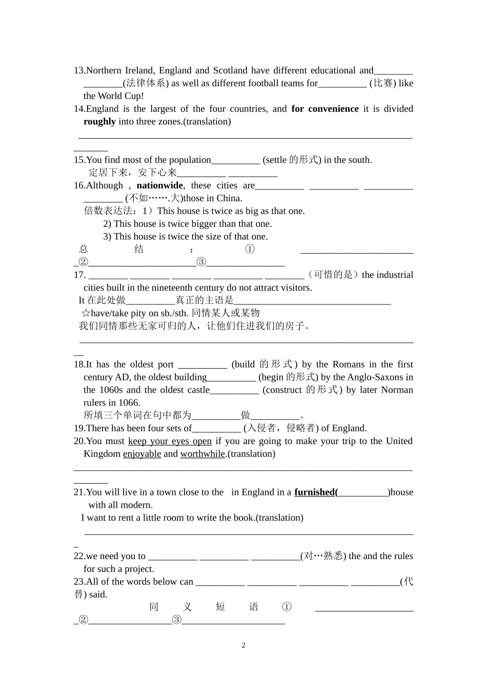 Great scientists-reading教学案.doc_第2页