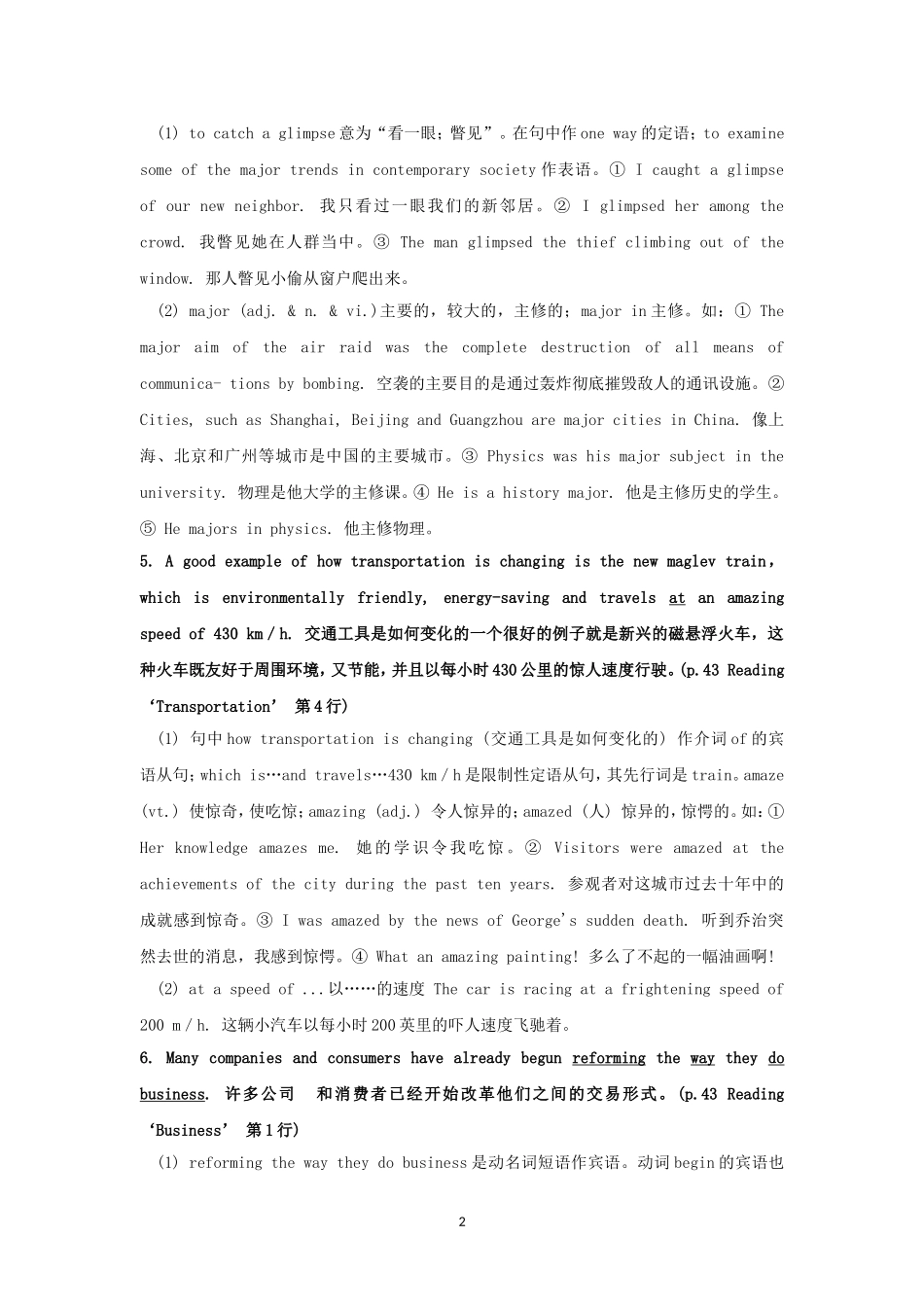 Life in the future知识点总复习教案.doc_第2页