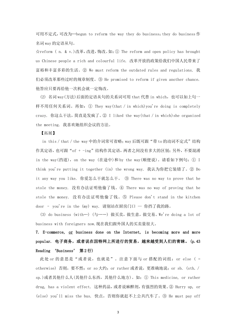 Life in the future知识点总复习教案.doc_第3页