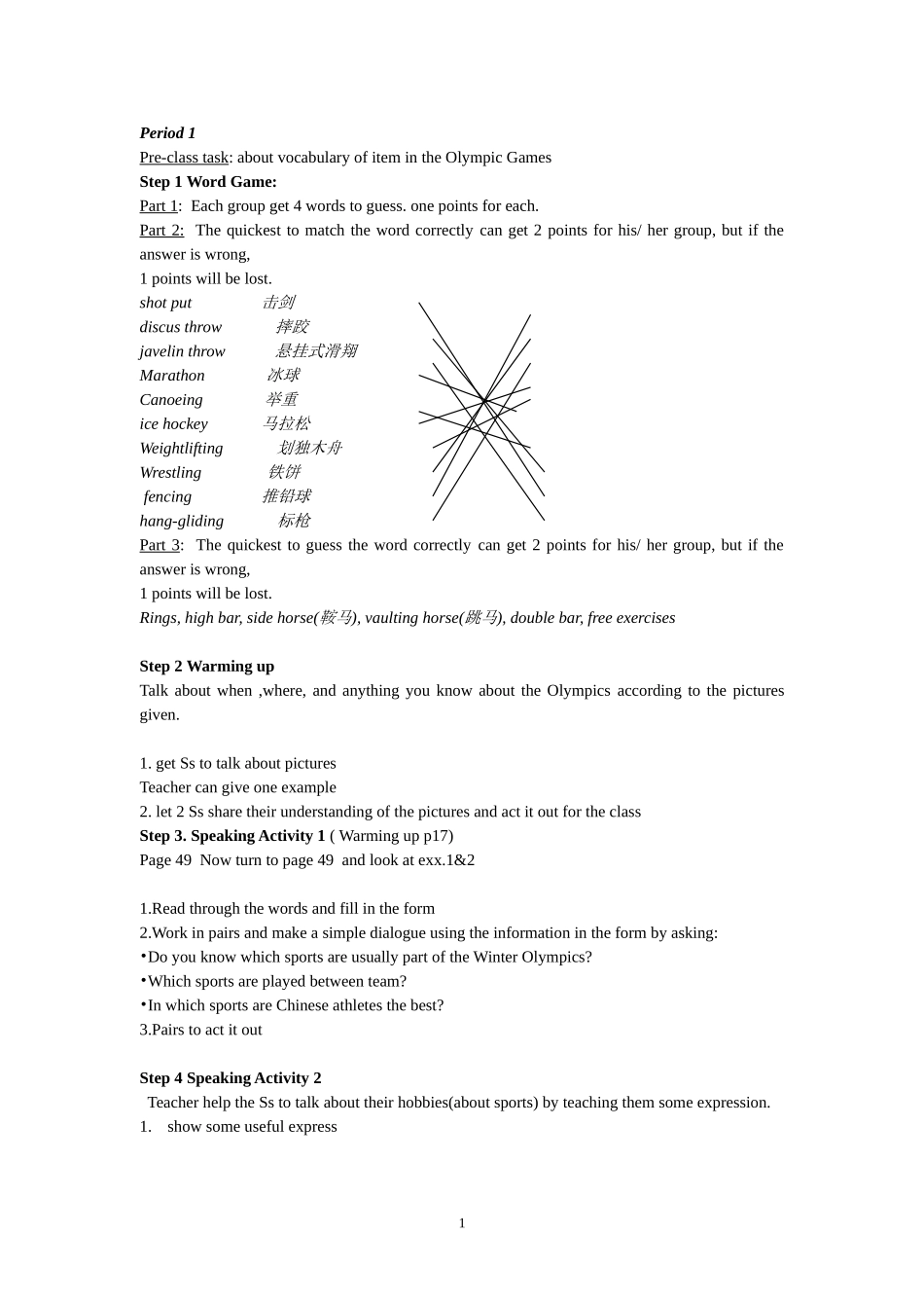 The Olympic Games-period1学案.doc_第1页
