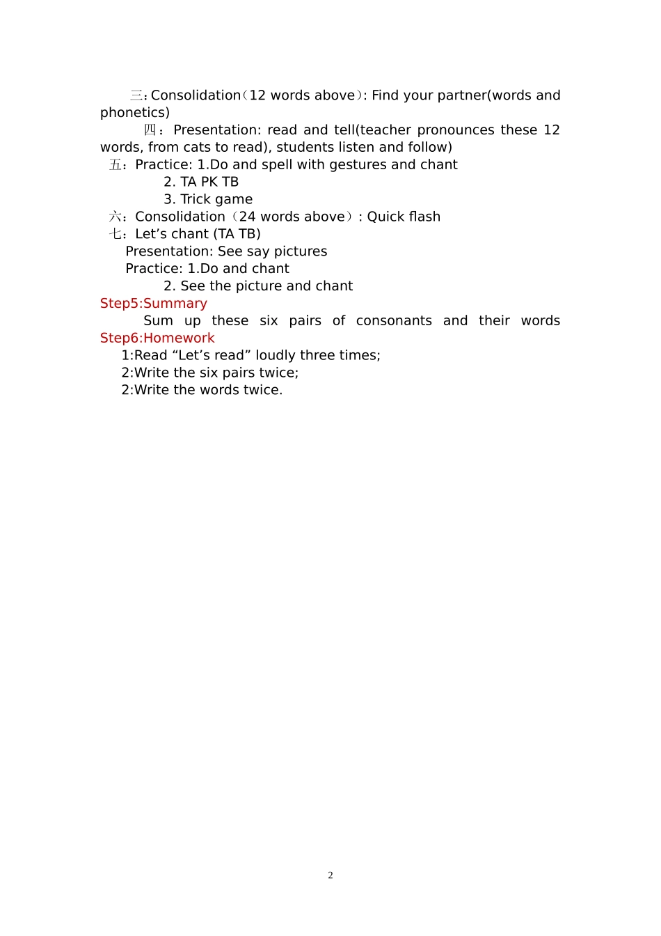 U6 学习六对清-浊辅音.doc_第2页