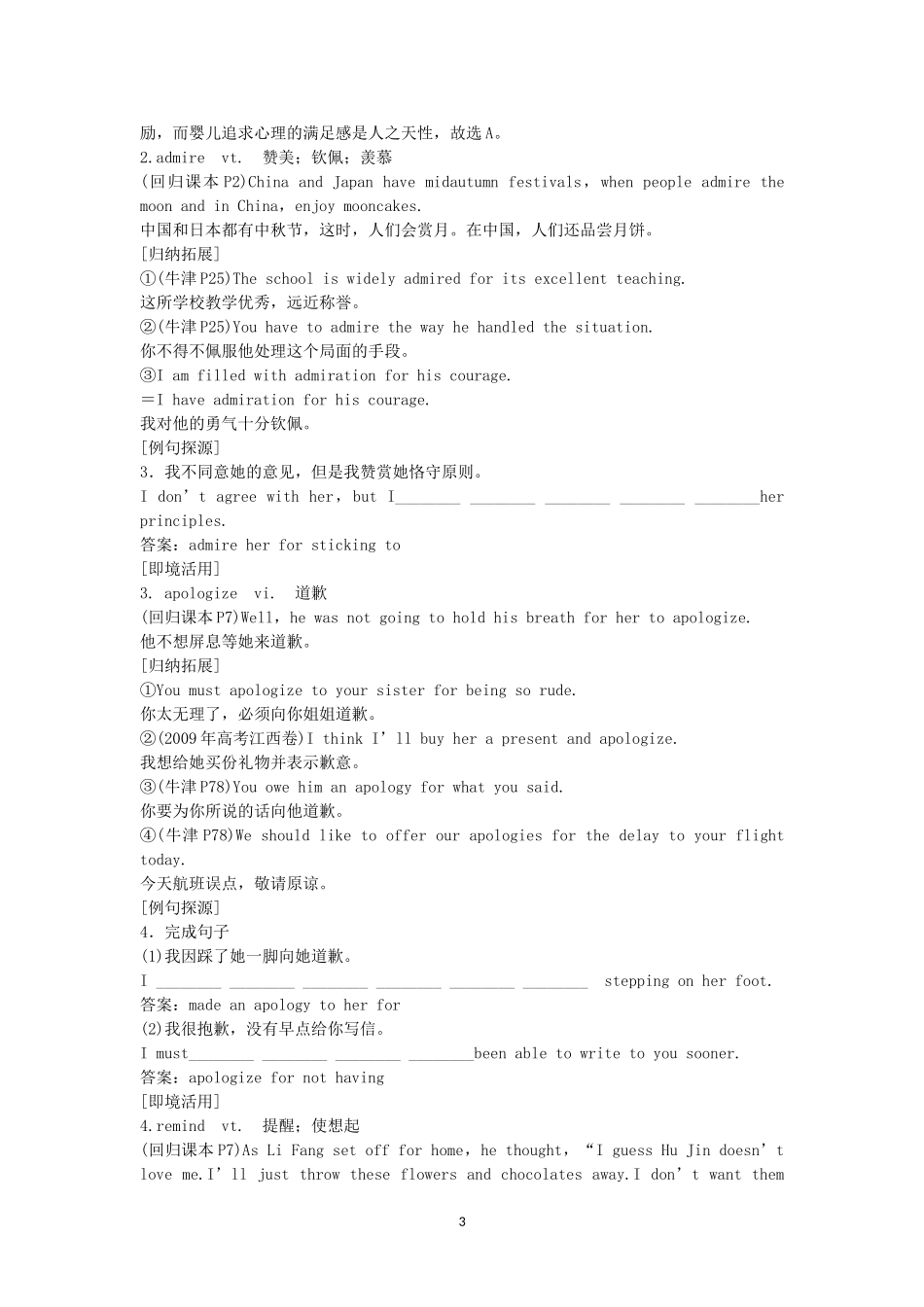 Unit 1 Festivals around the world 新人教版必修3.doc_第3页