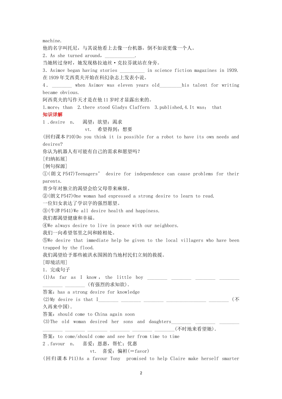 Unit 2 Robots 新人教版选修7.doc_第2页