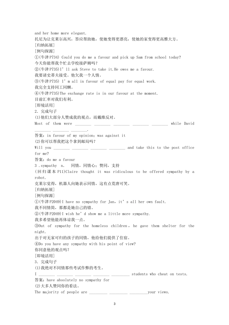 Unit 2 Robots 新人教版选修7.doc_第3页