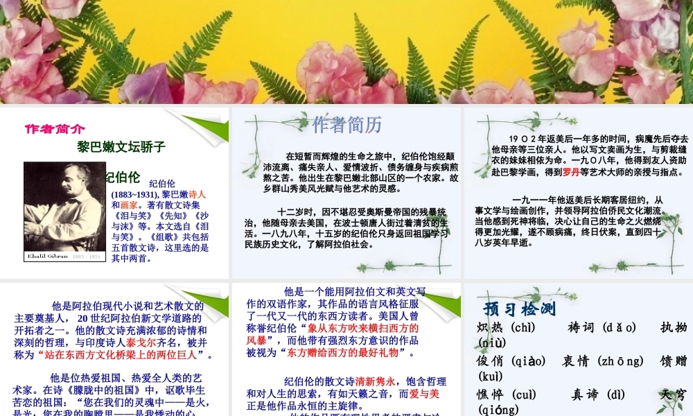 《组歌》课件4.ppt