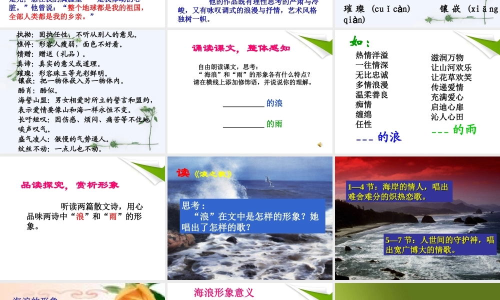 《组歌》课件4.ppt
