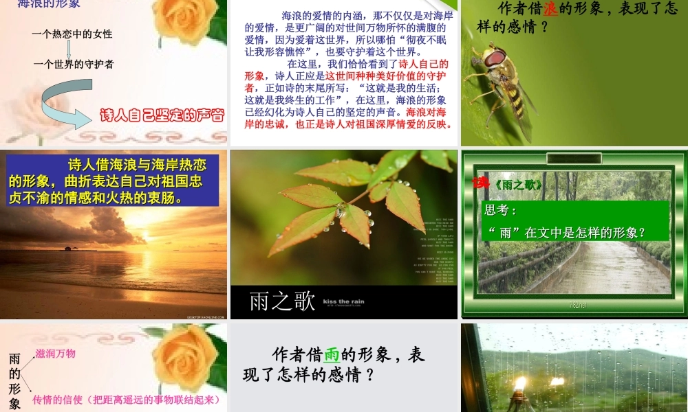 《组歌》课件4.ppt