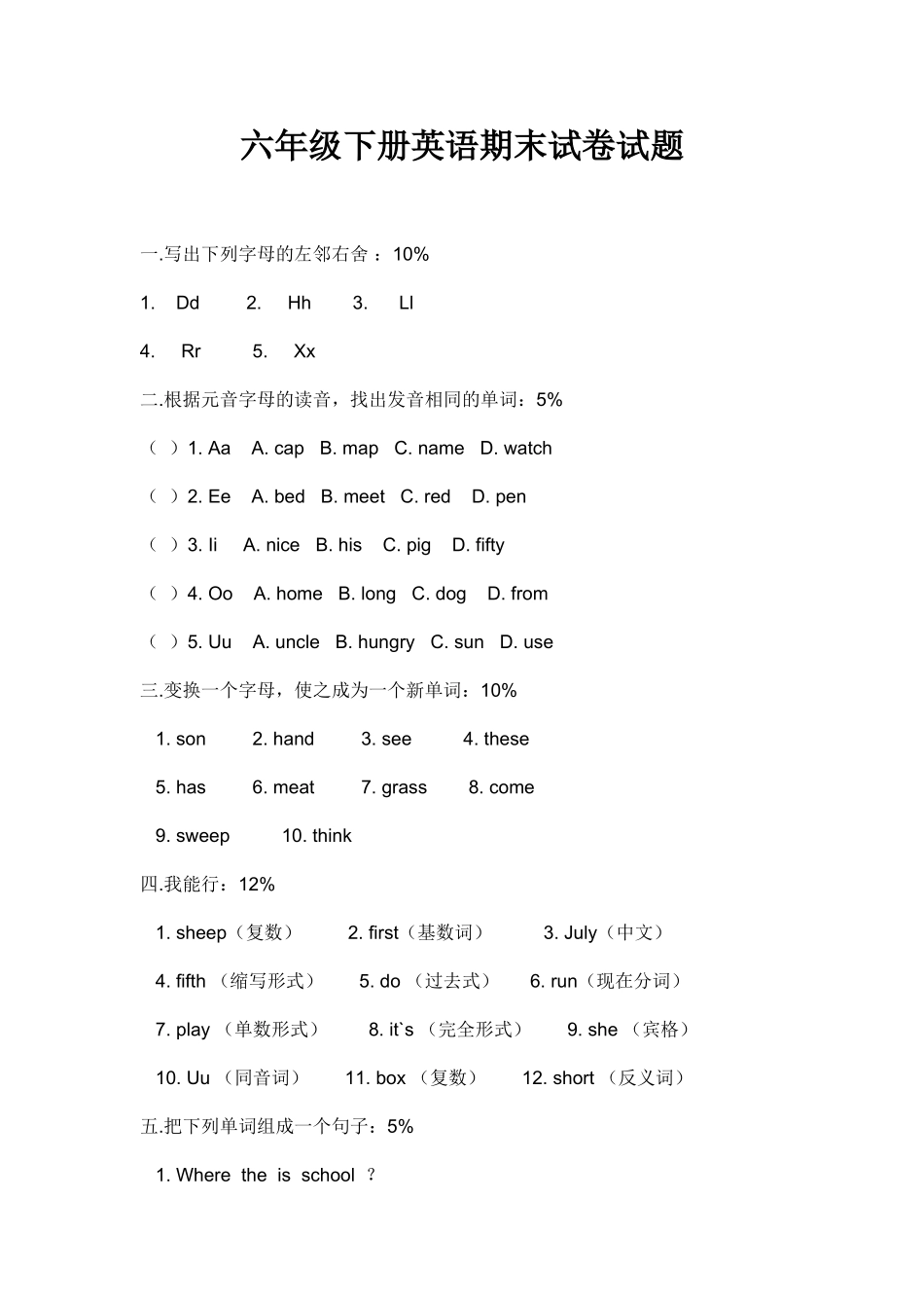 期末测试卷2.doc_第1页