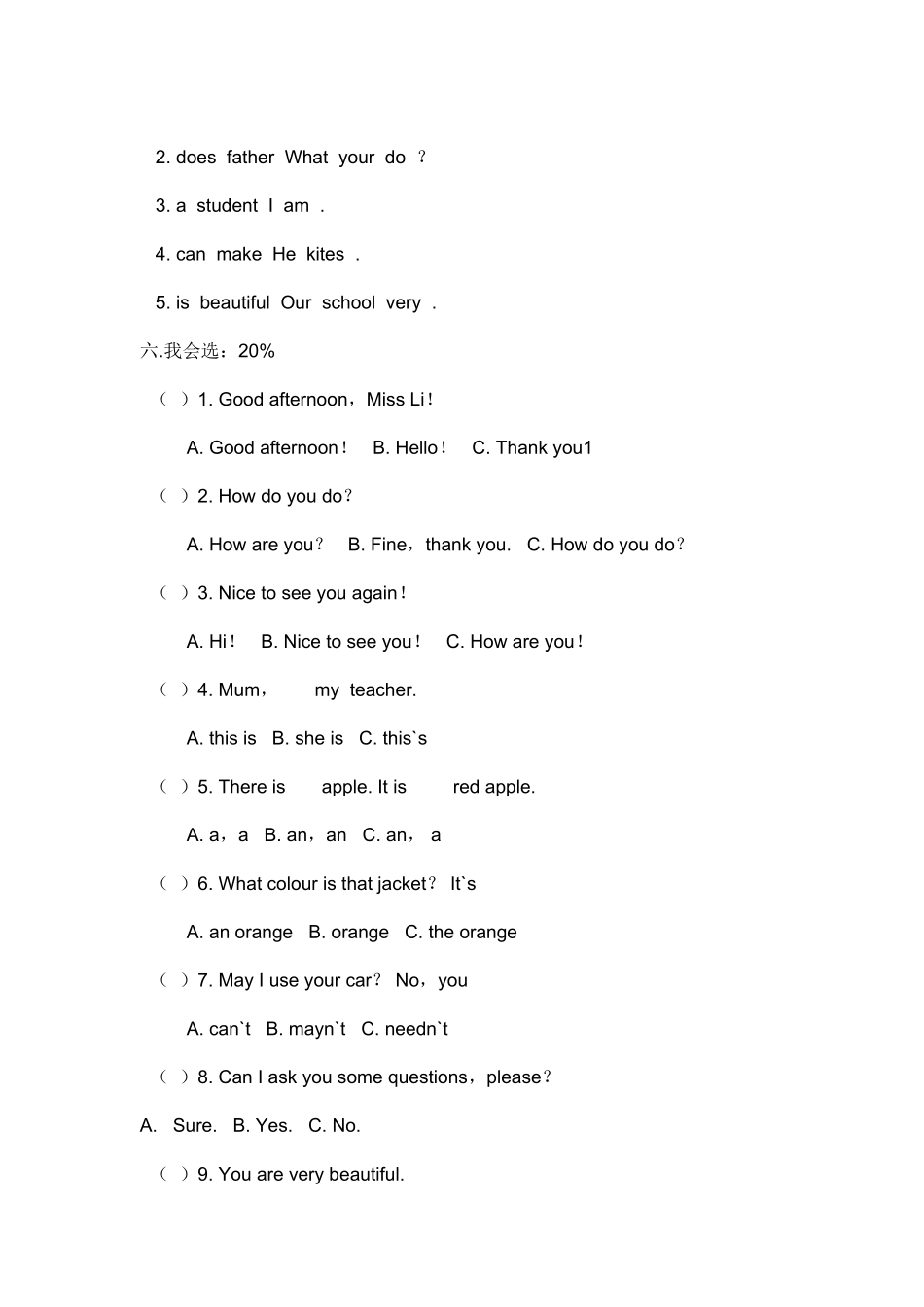 期末测试卷2.doc_第2页