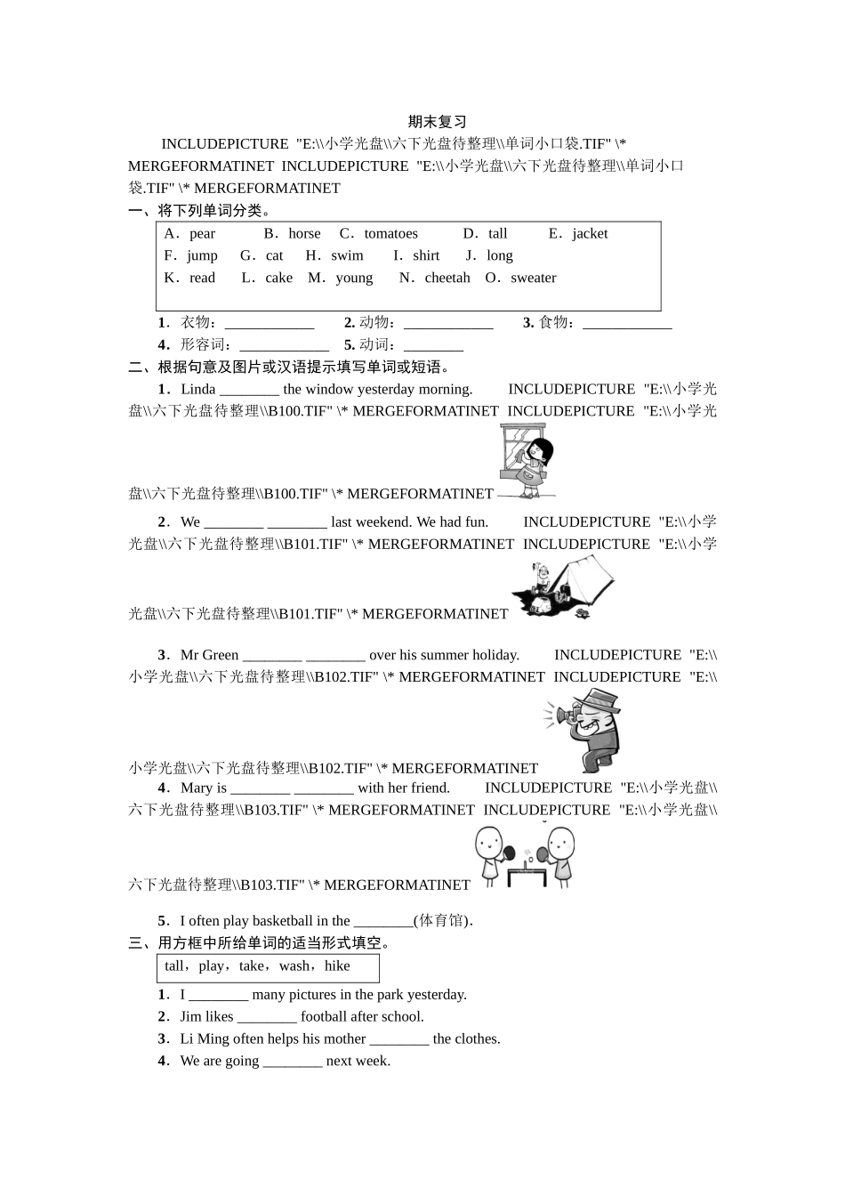 期末测试卷12.doc_第1页