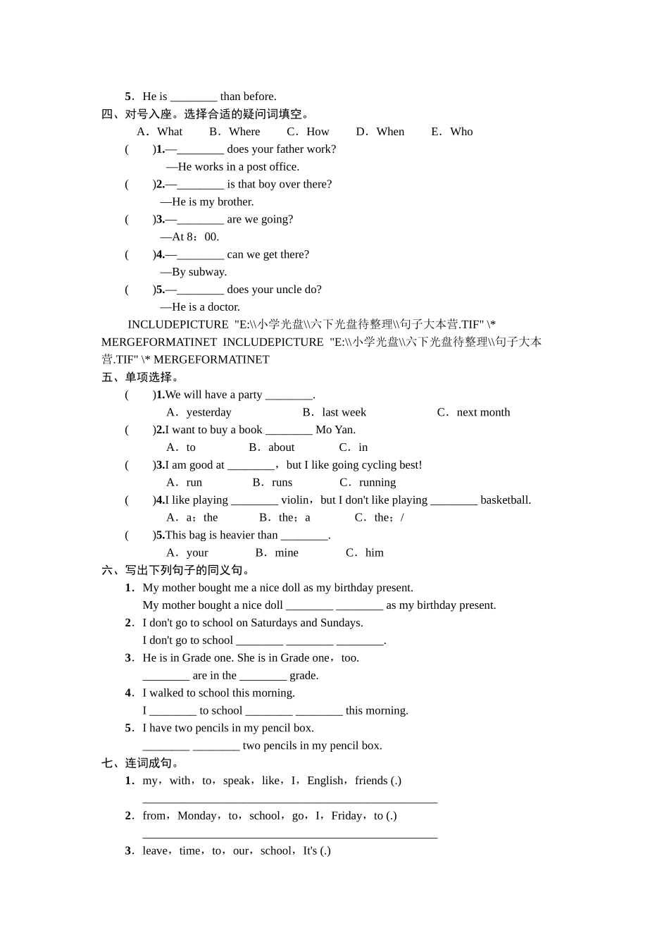 期末测试卷12.doc_第2页