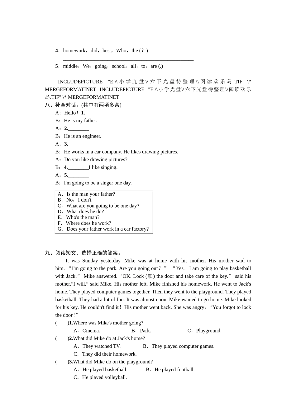 期末测试卷12.doc_第3页